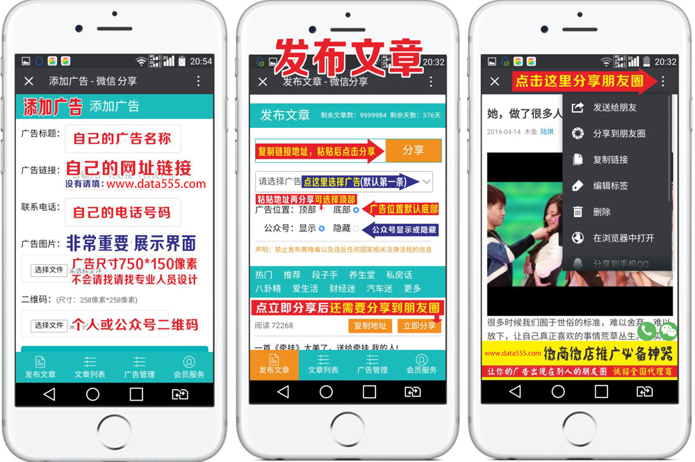 秒推广告植入系统软件操作演示视频