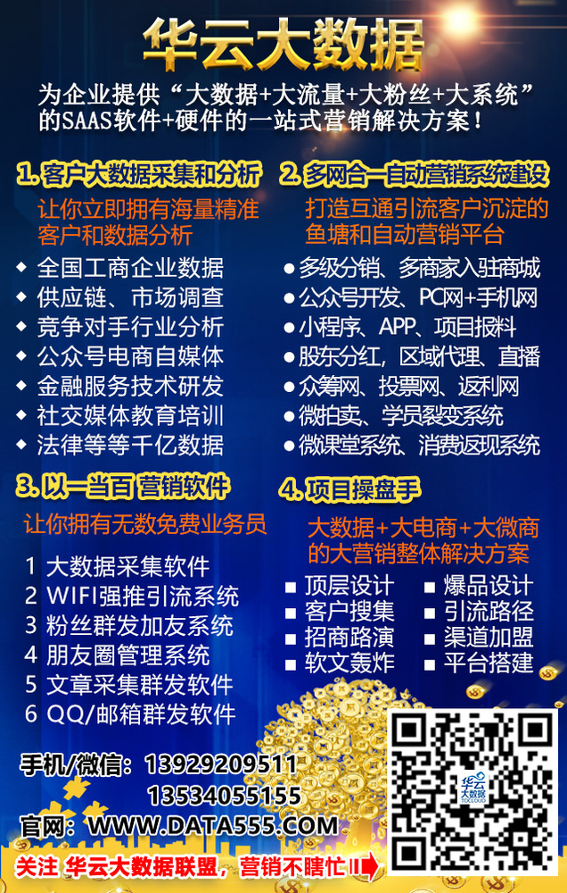 2华云大数据总表.jpg