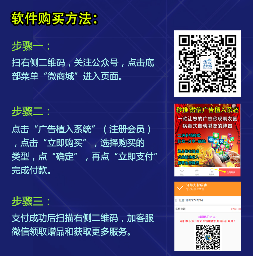 秒推广告植入系统